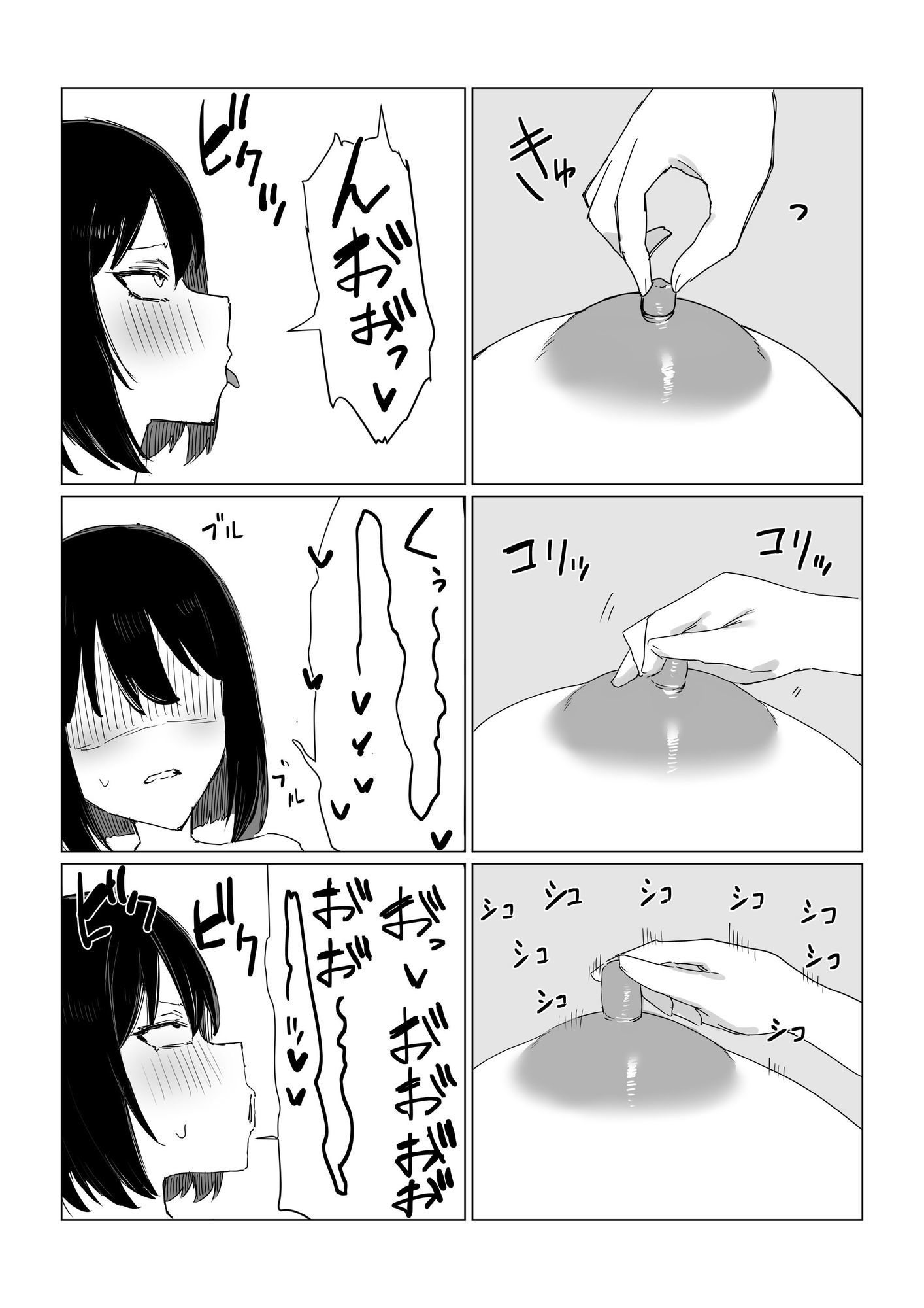 秘密のふたなりマッサージサロン_004