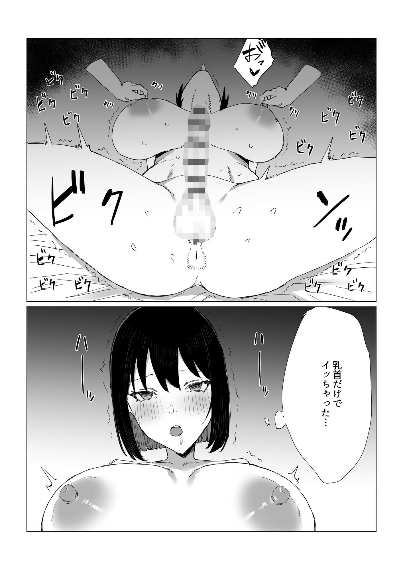 秘密のふたなりマッサージサロン_005