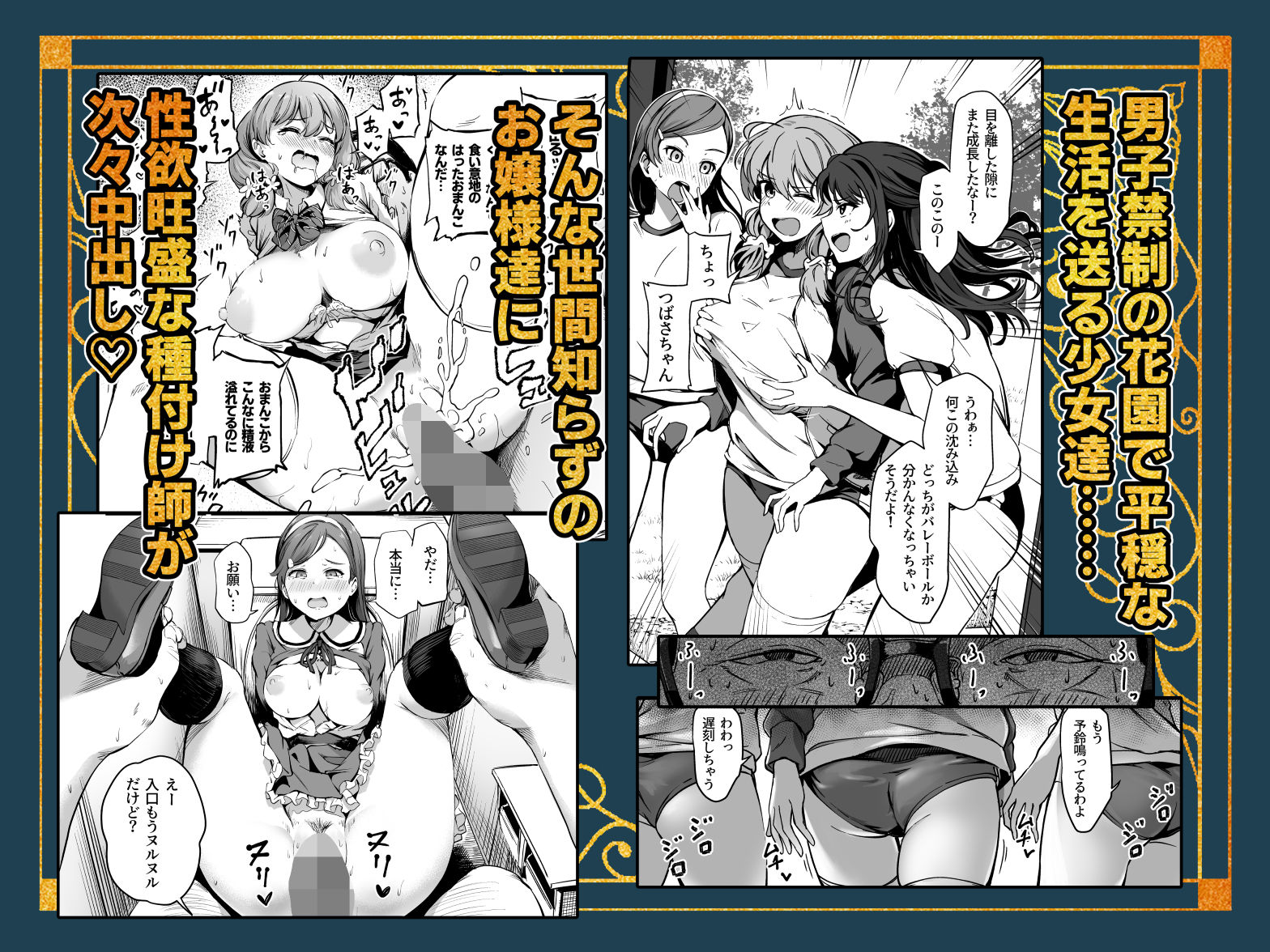 種付け自由学園-総集編・上_004