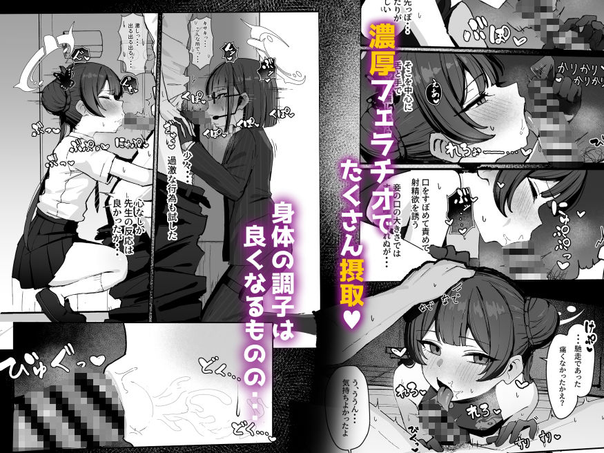 竜華キサキの搾精記録_002