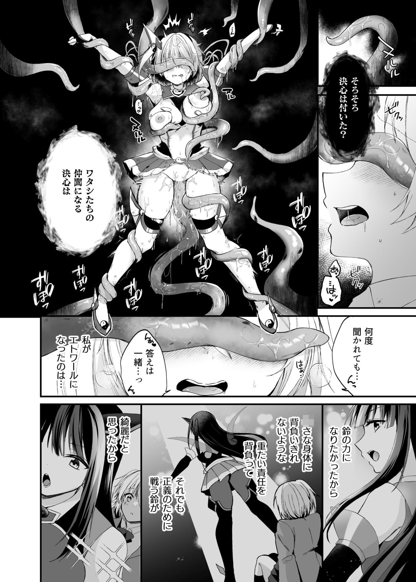 精霊巫装エトワール_005