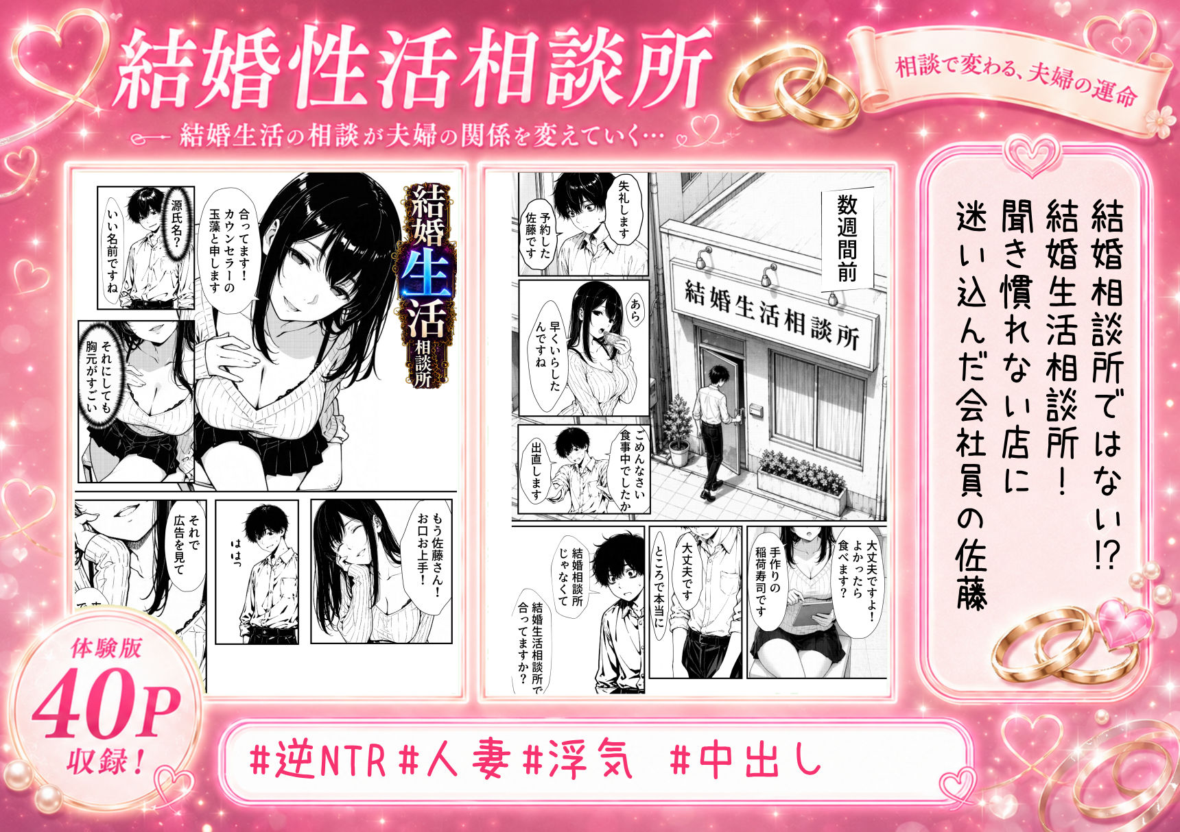 結婚性活相談所_001