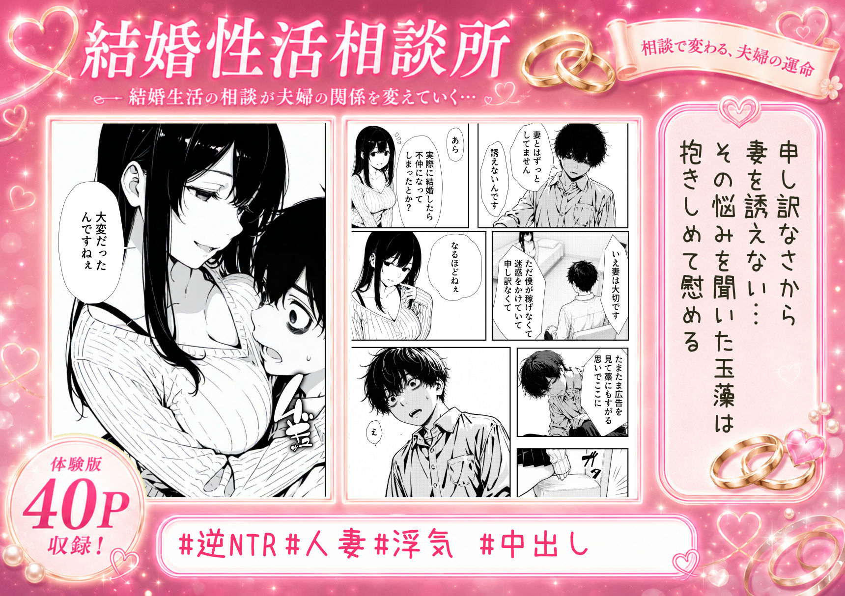結婚性活相談所_003