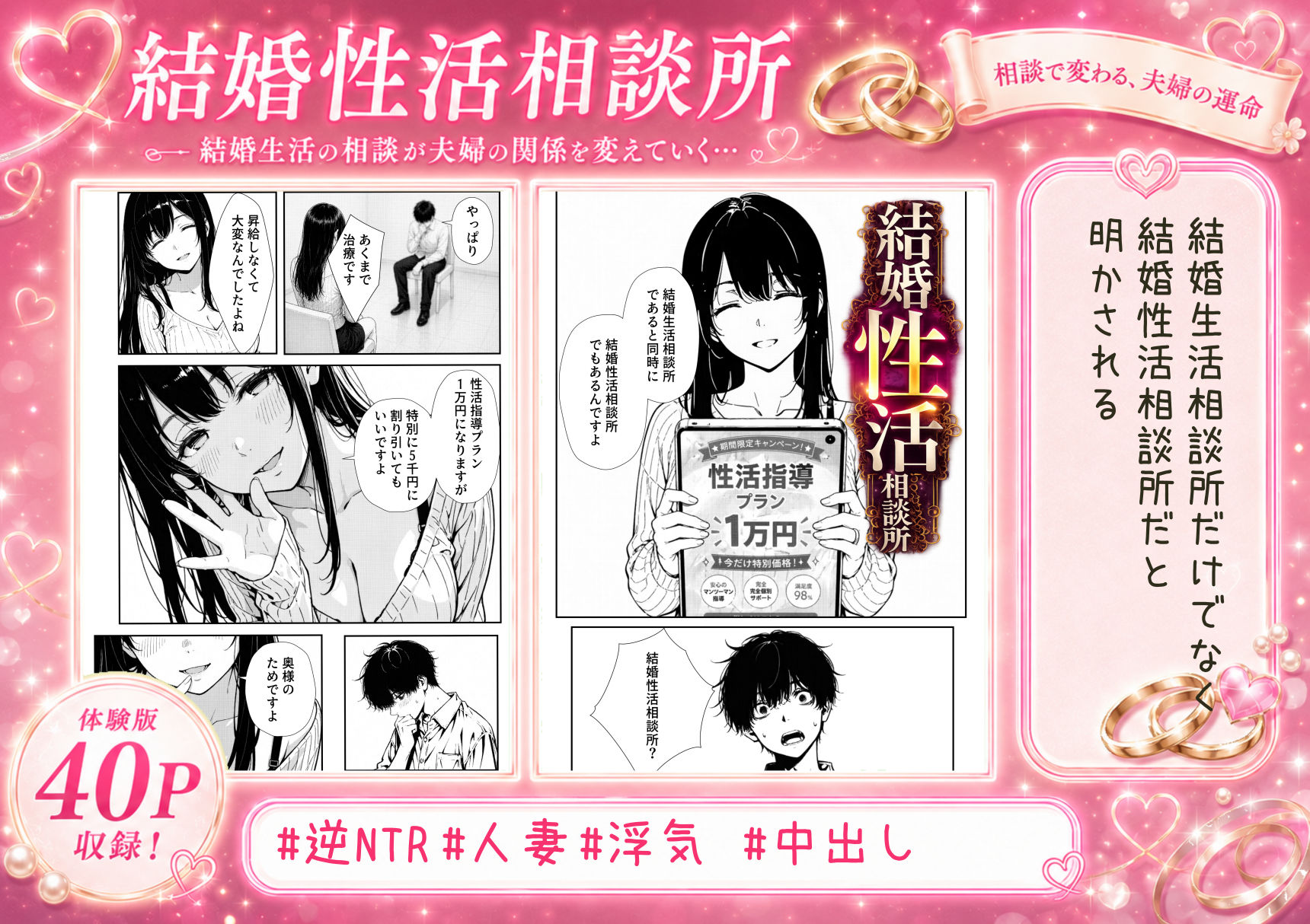 結婚性活相談所_007