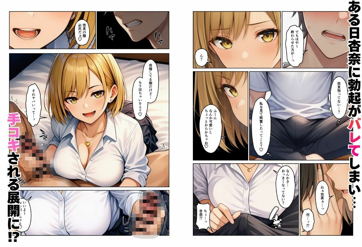 義母とギャル義姉妹でハーレムになった話_006
