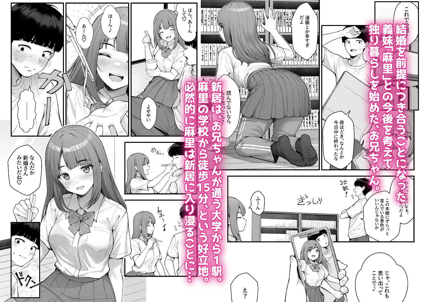 義理ですからっ3_001