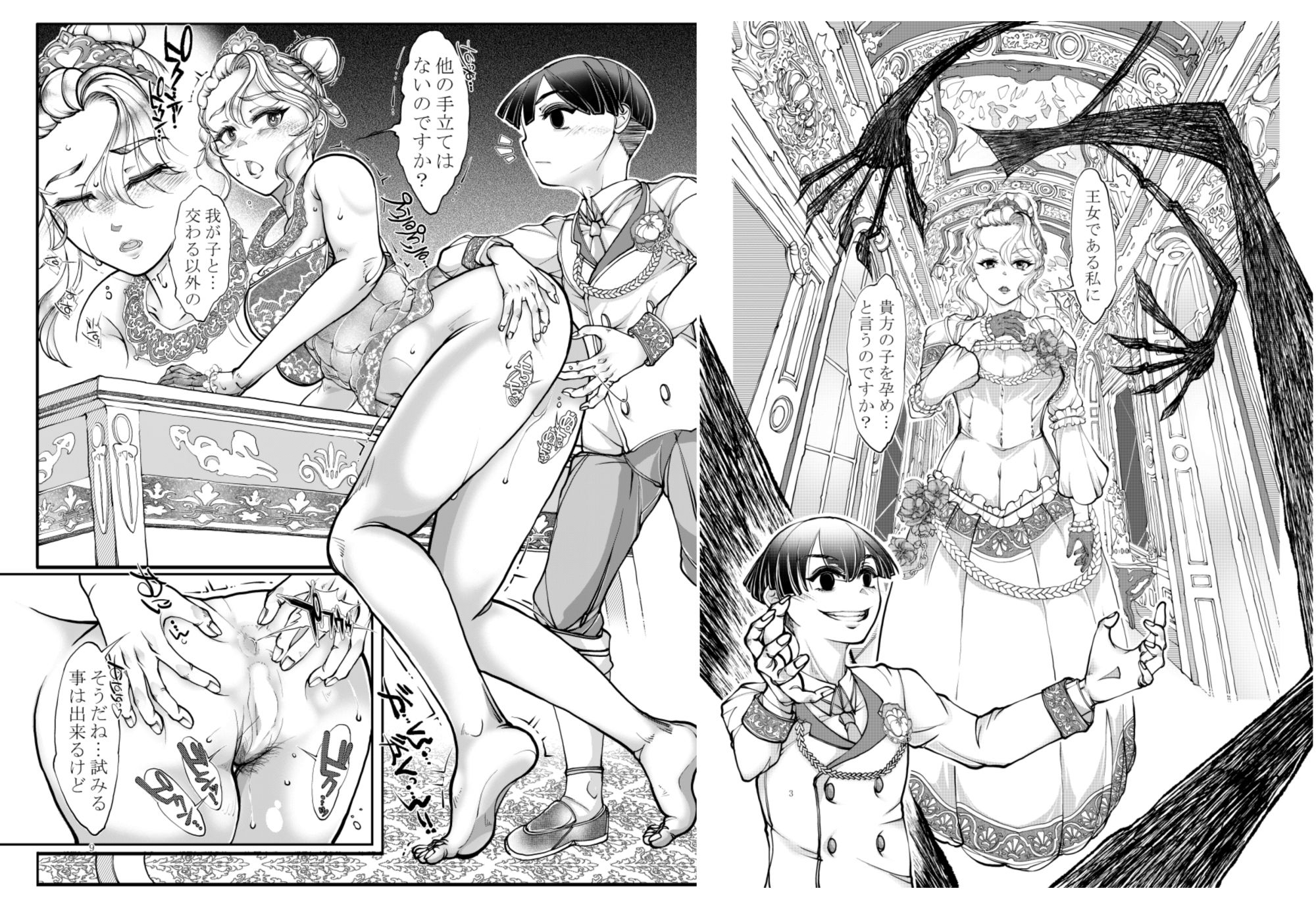 聖王女_002
