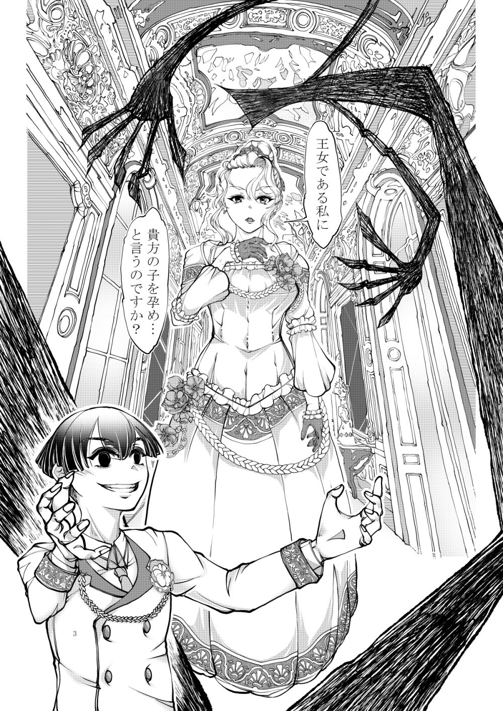 聖王女_004