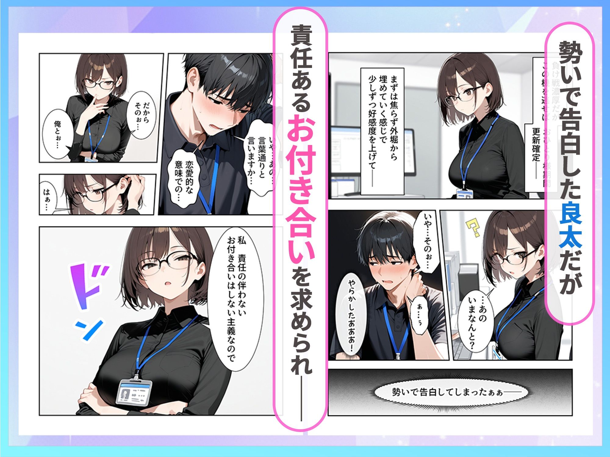 職場のクールOLと孕ませセックスで結ばれた話_002
