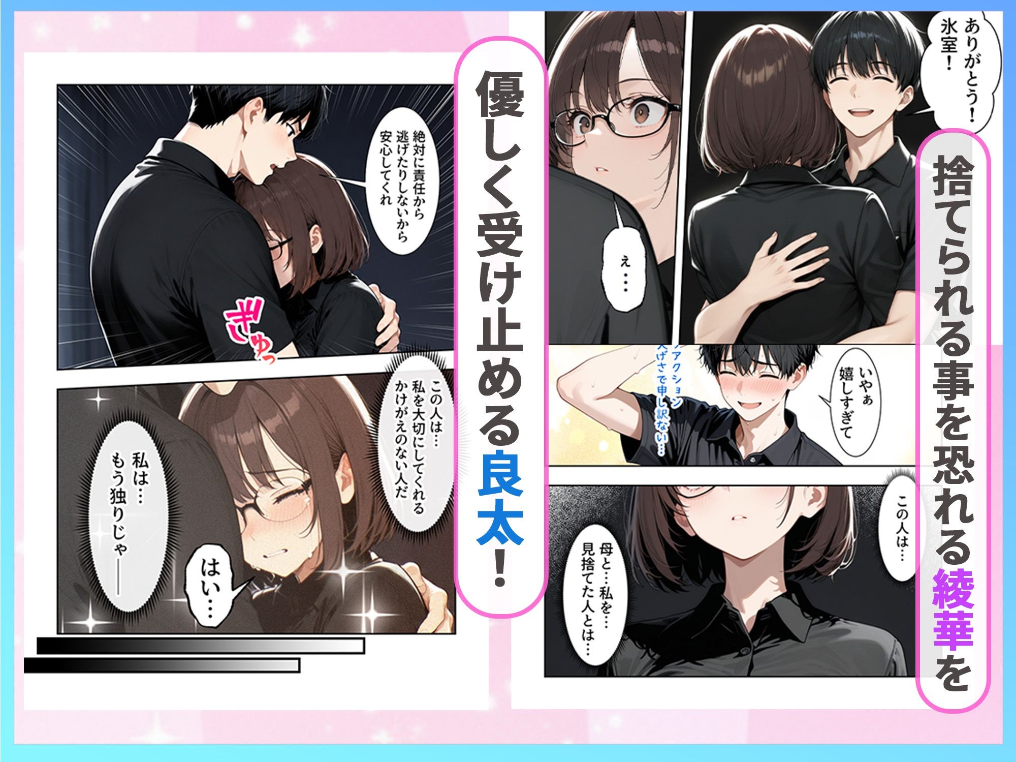 職場のクールOLと孕ませセックスで結ばれた話_006