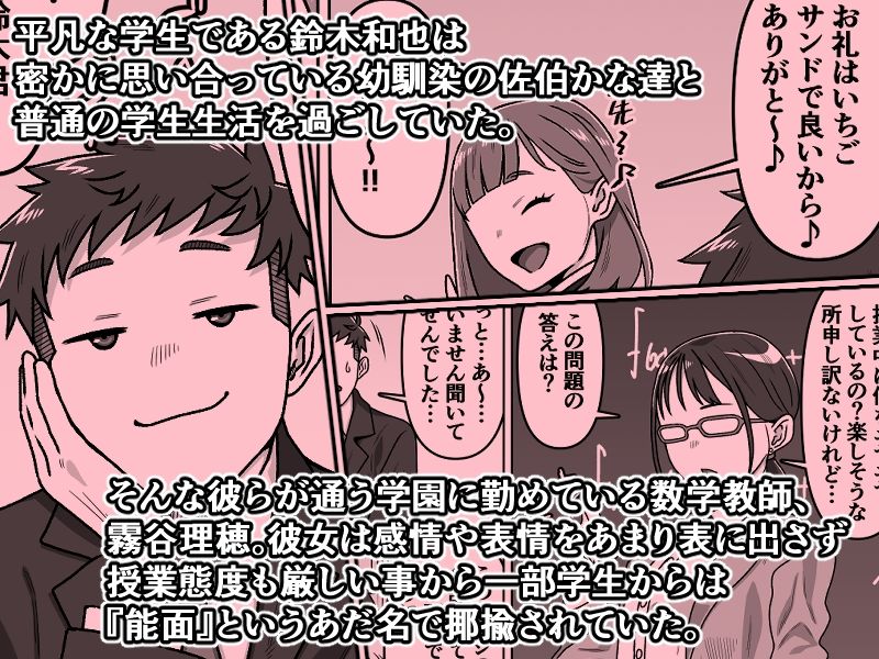 能面女の肉沼_002