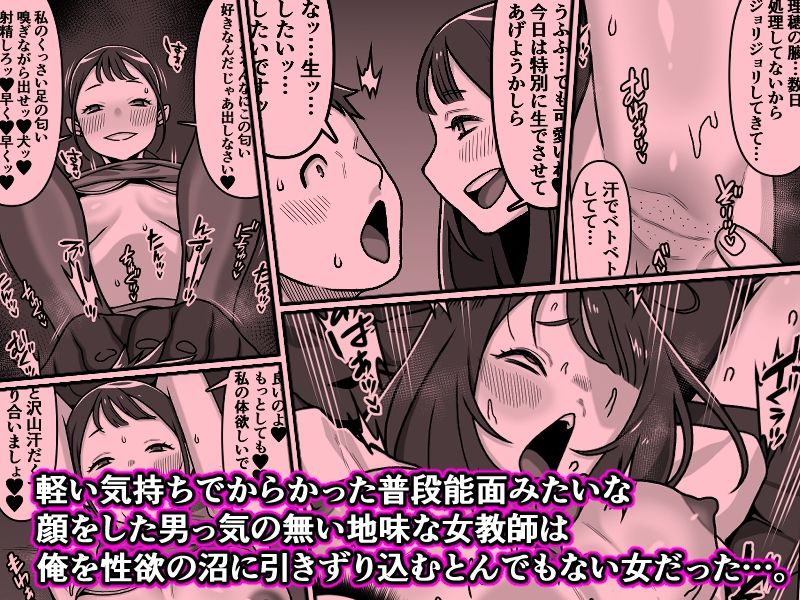 能面女の肉沼_008
