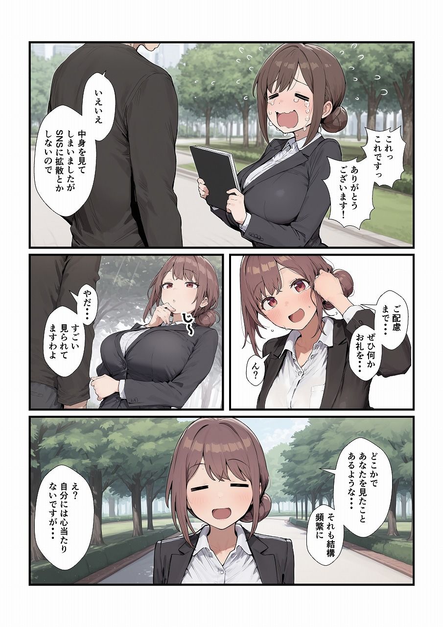 落とし物を拾ったらお姉さんをゲットできた_002