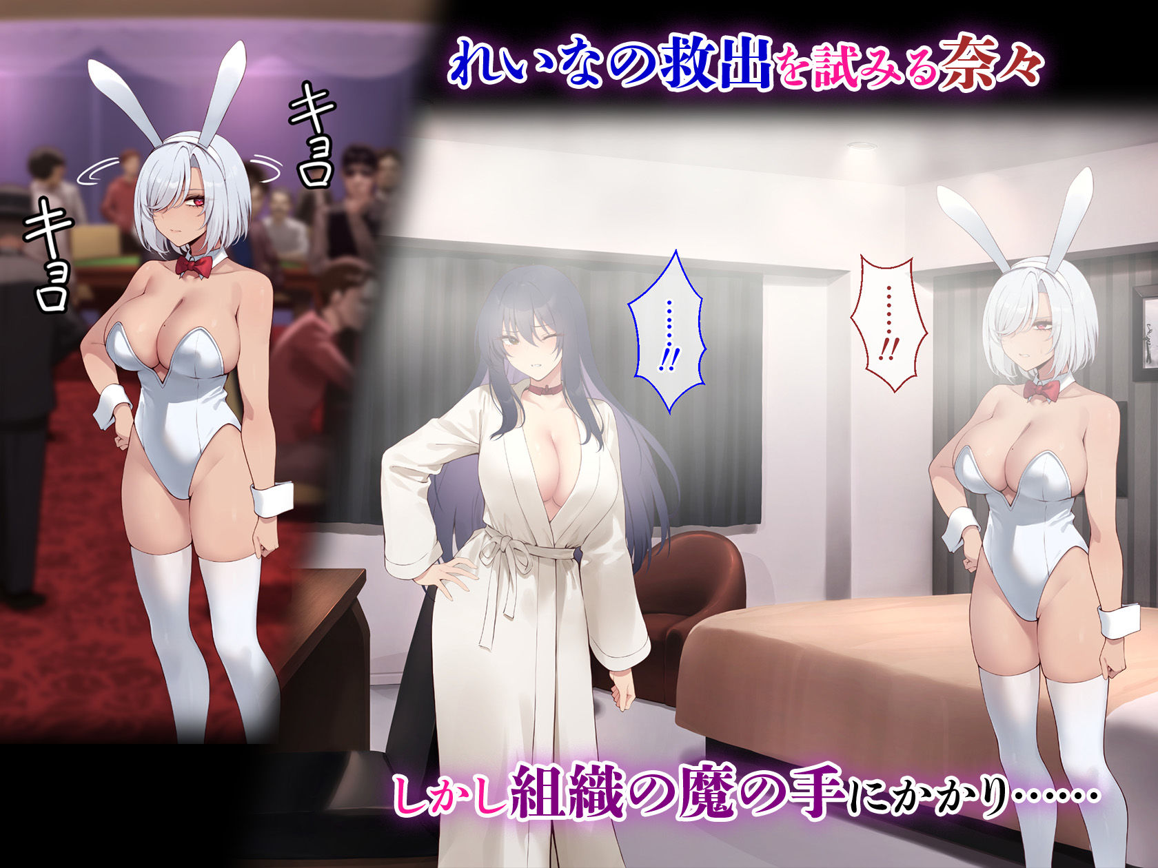 裏カジノ-潜入調査官の失態2-〜裏接待編〜_003