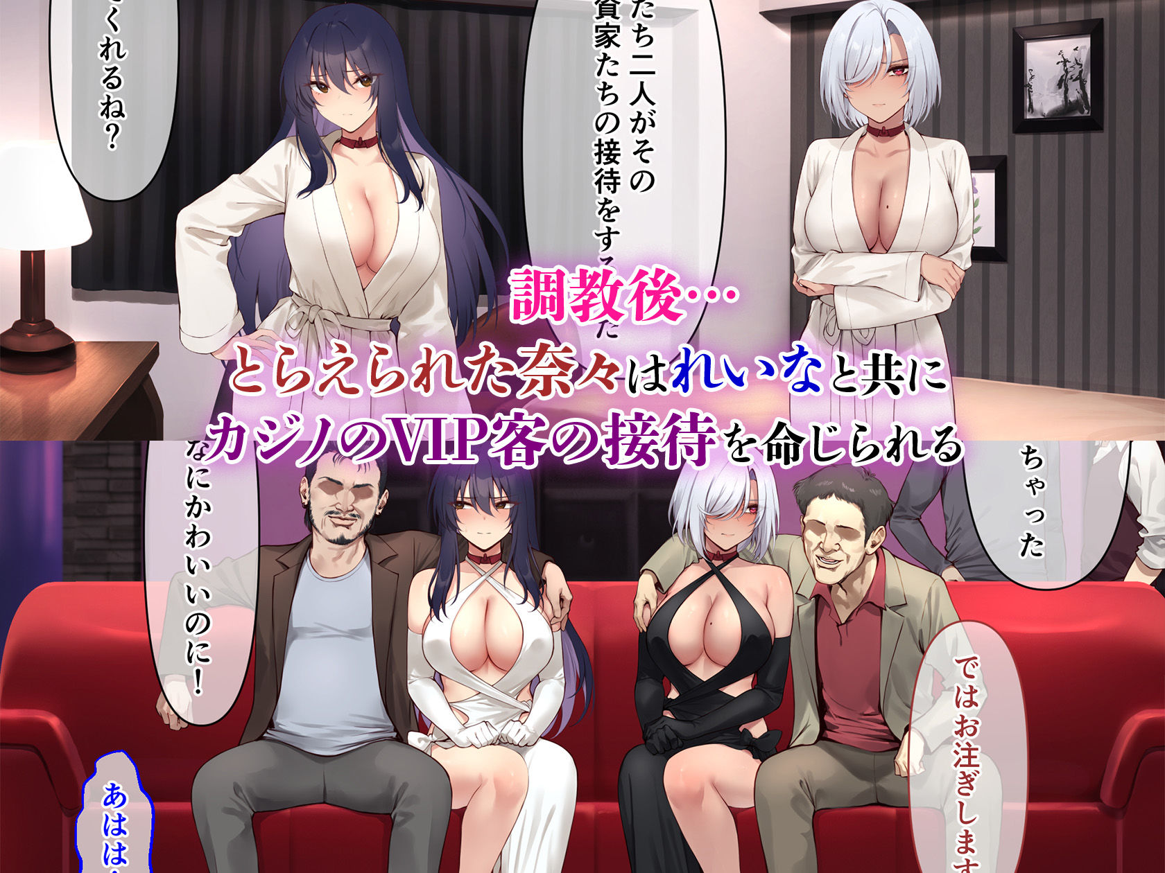 裏カジノ-潜入調査官の失態2-〜裏接待編〜_006