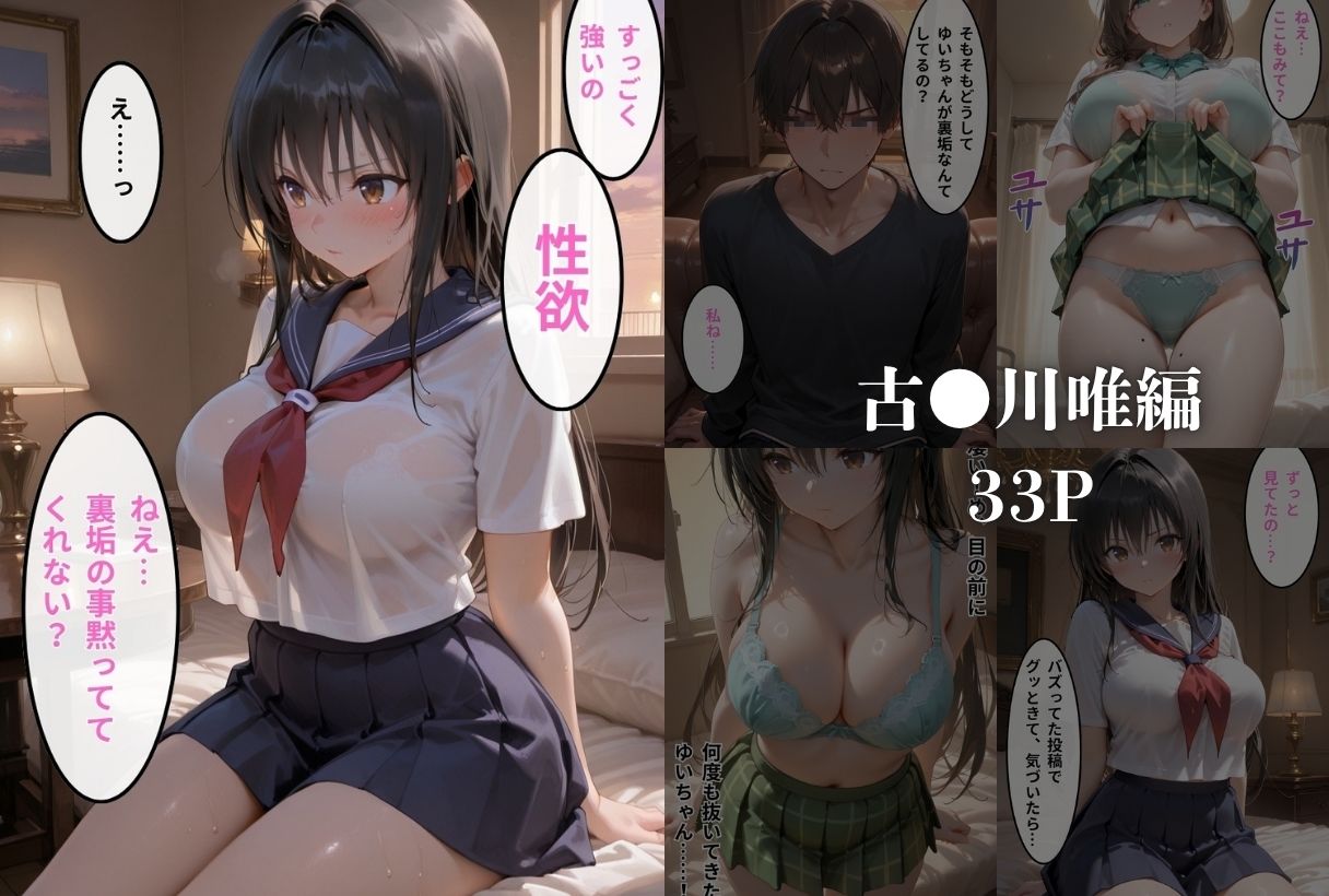 裏垢が同級生にバレちゃいました2_003