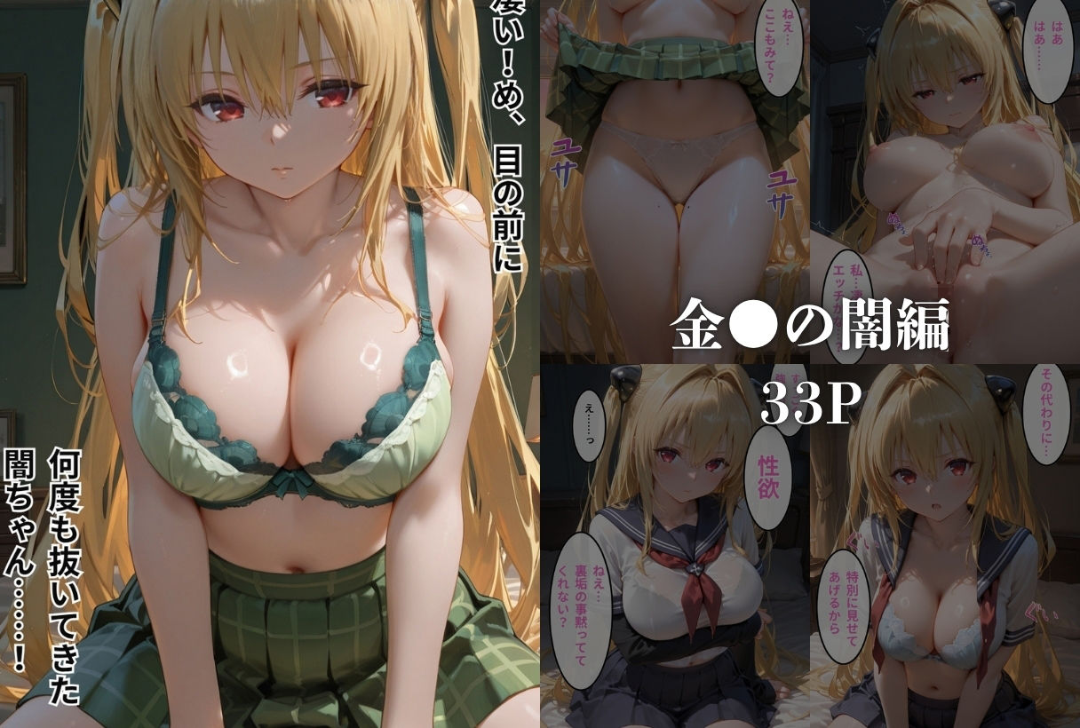 裏垢が同級生にバレちゃいました2_005