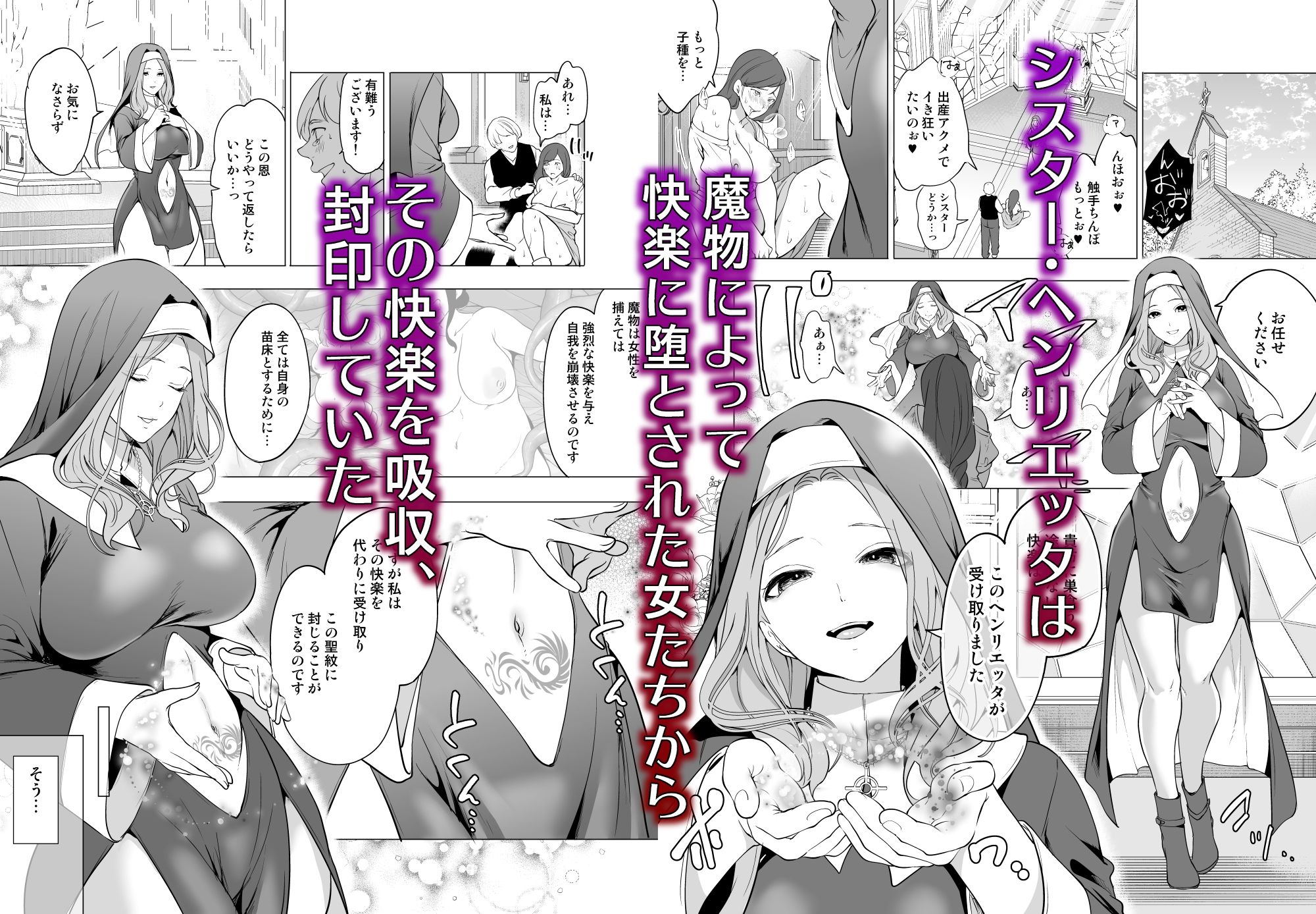 触手に敗北した聖女、無惨。_001