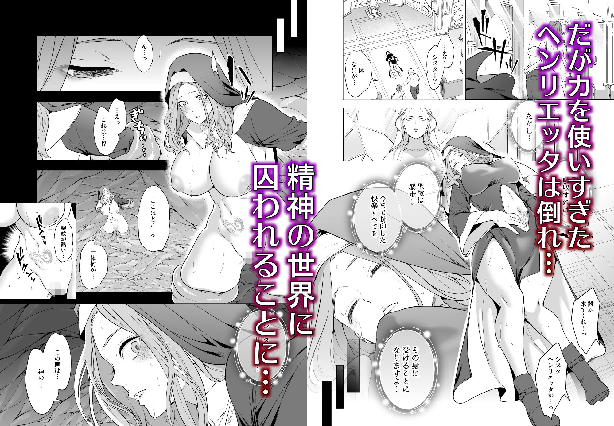 触手に敗北した聖女、無惨。_002
