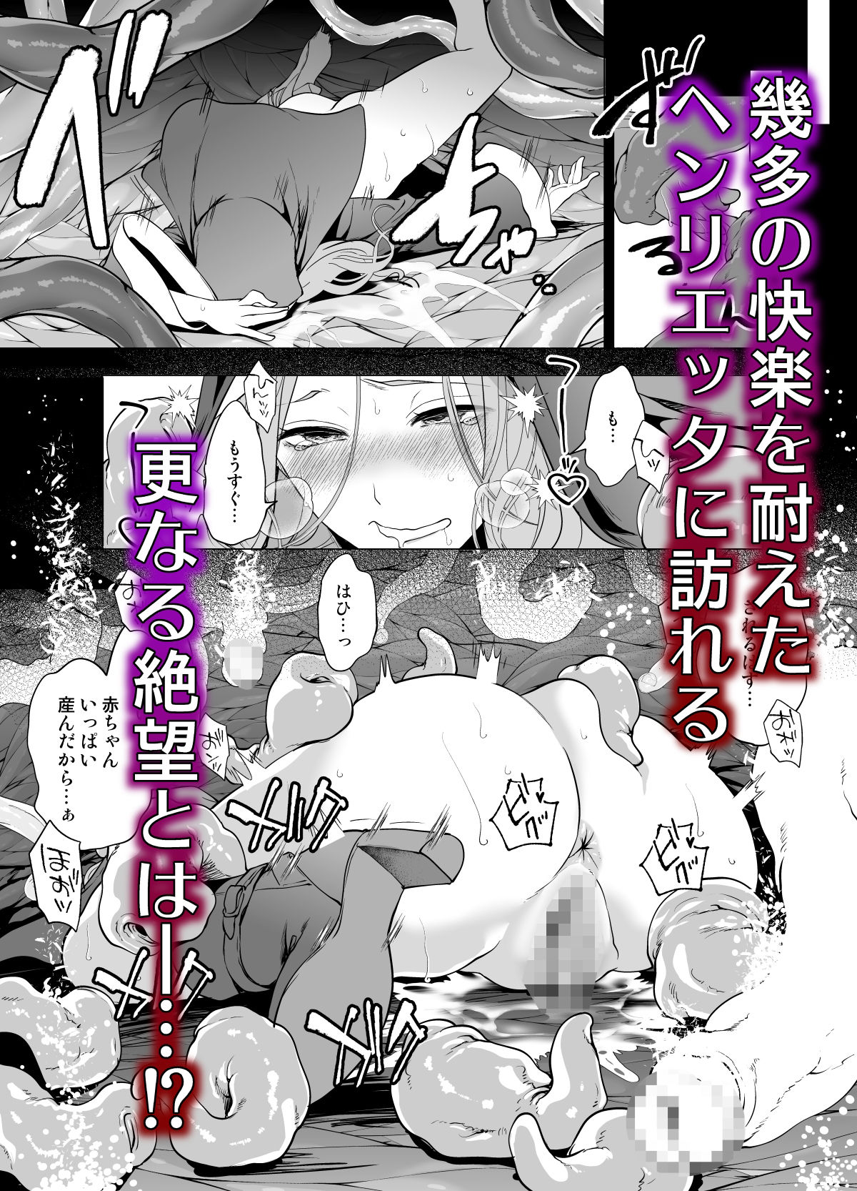 触手に敗北した聖女、無惨。_010