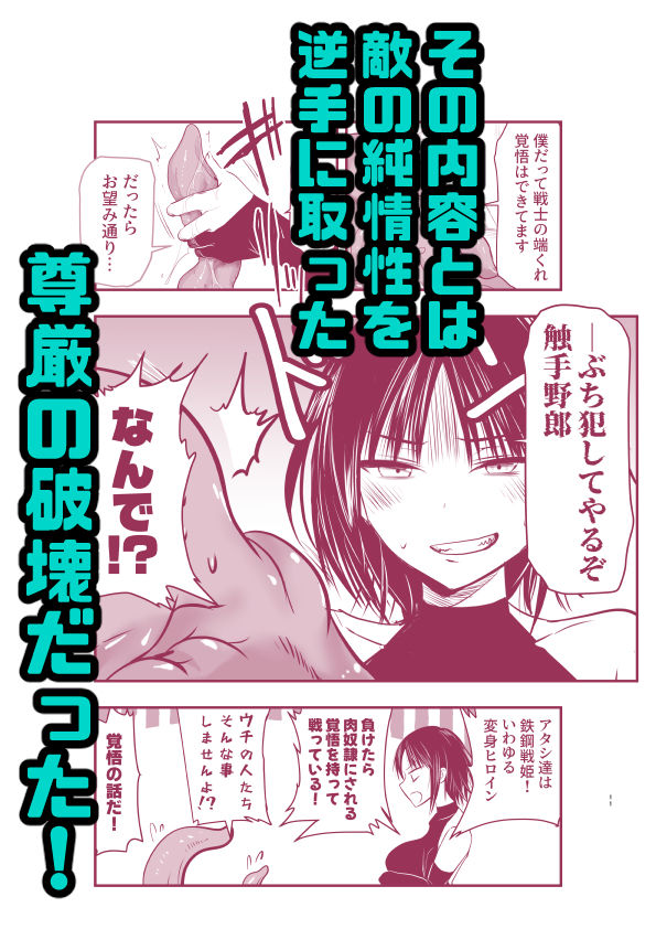 負けず嫌いのキリエさん_004