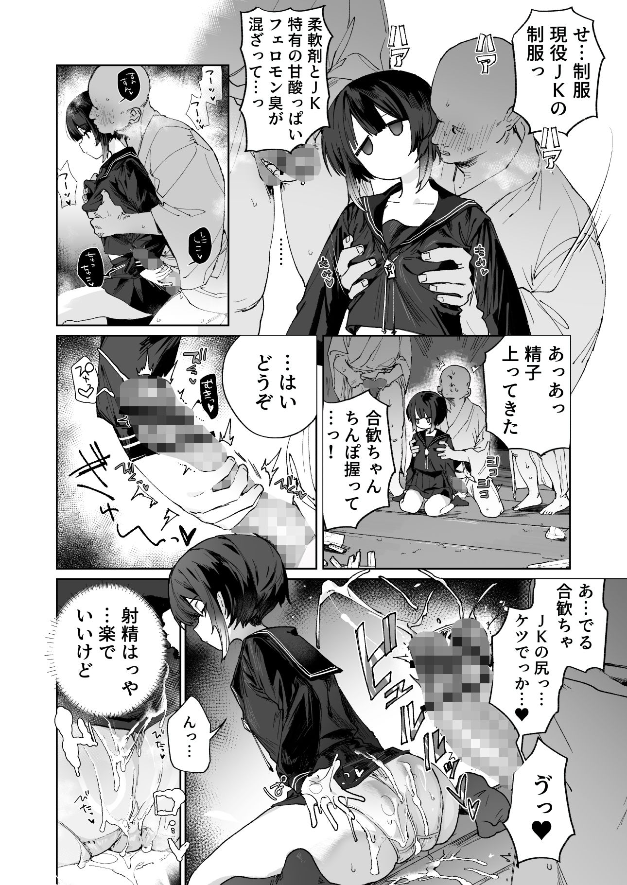 贄の少女退魔師は無抵抗〜本当は快楽に弱くて背が低くて少し尻がでかい〜_004