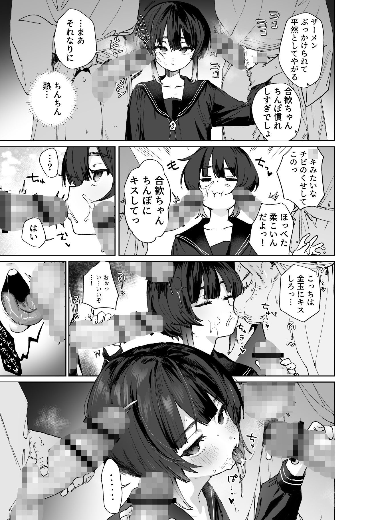贄の少女退魔師は無抵抗〜本当は快楽に弱くて背が低くて少し尻がでかい〜_005