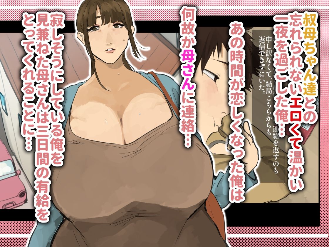 酔った母さんと同じ布団で_001