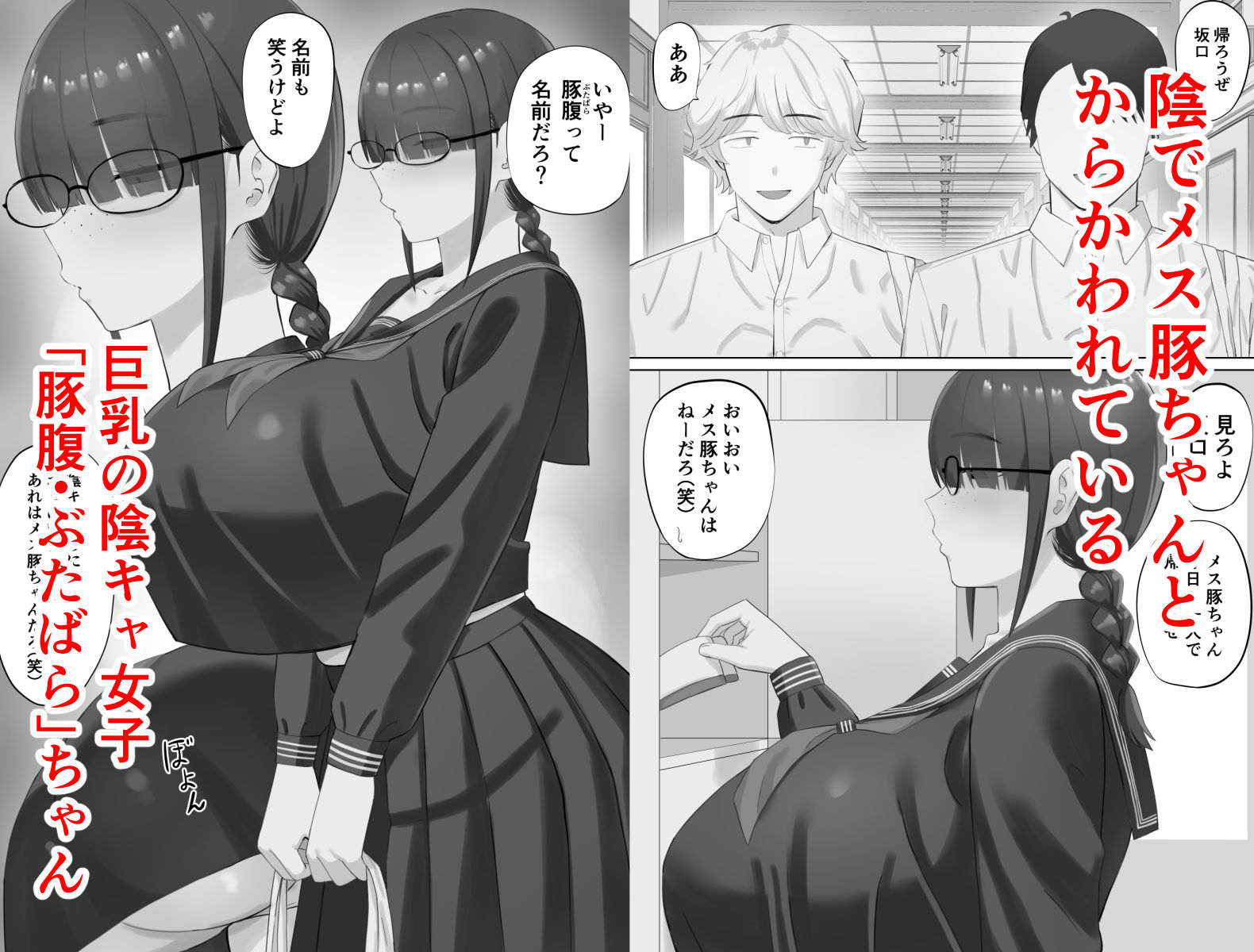 陰キャ彼女は発情中_001