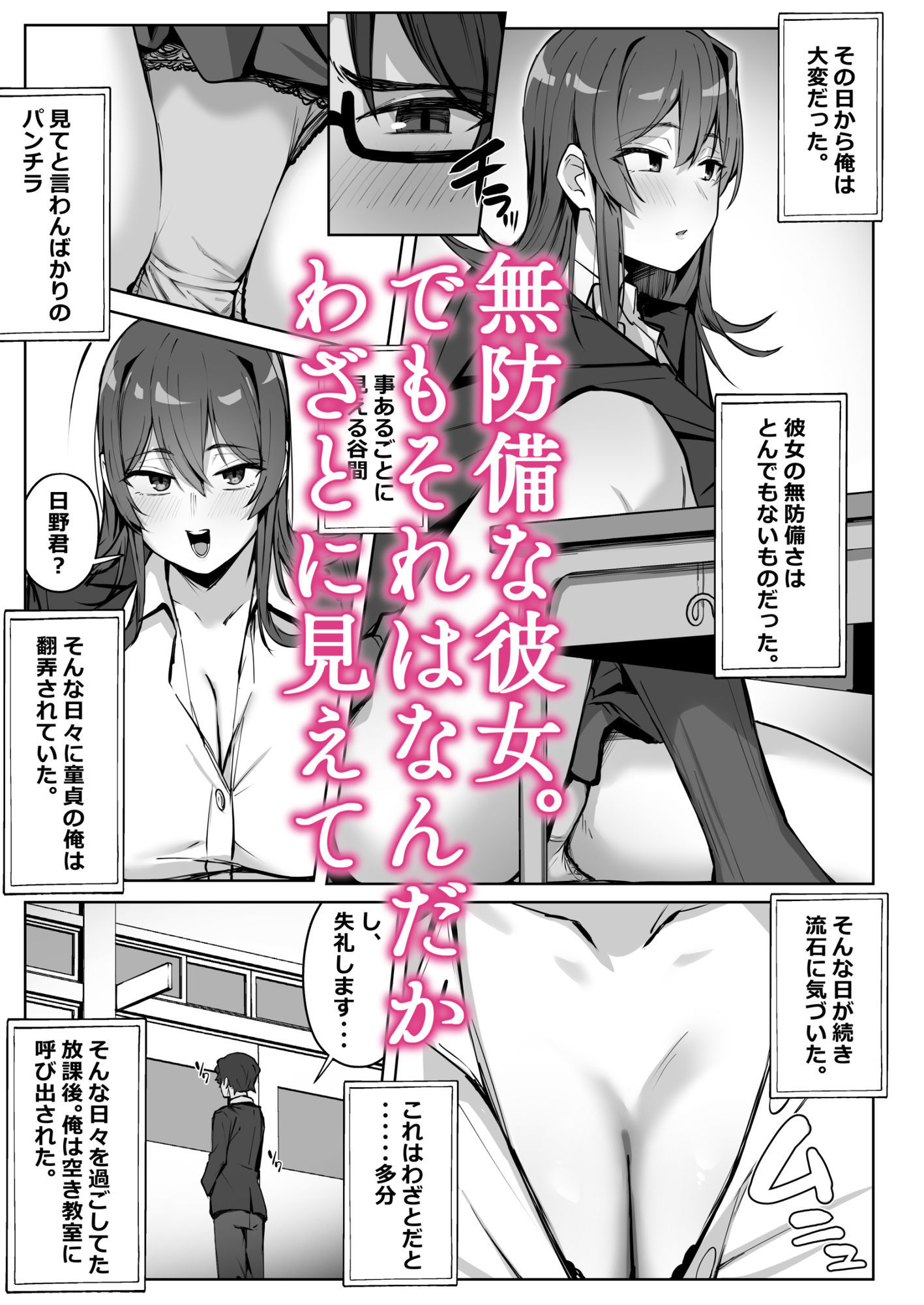 隣のギャルが誘惑してくる。_003