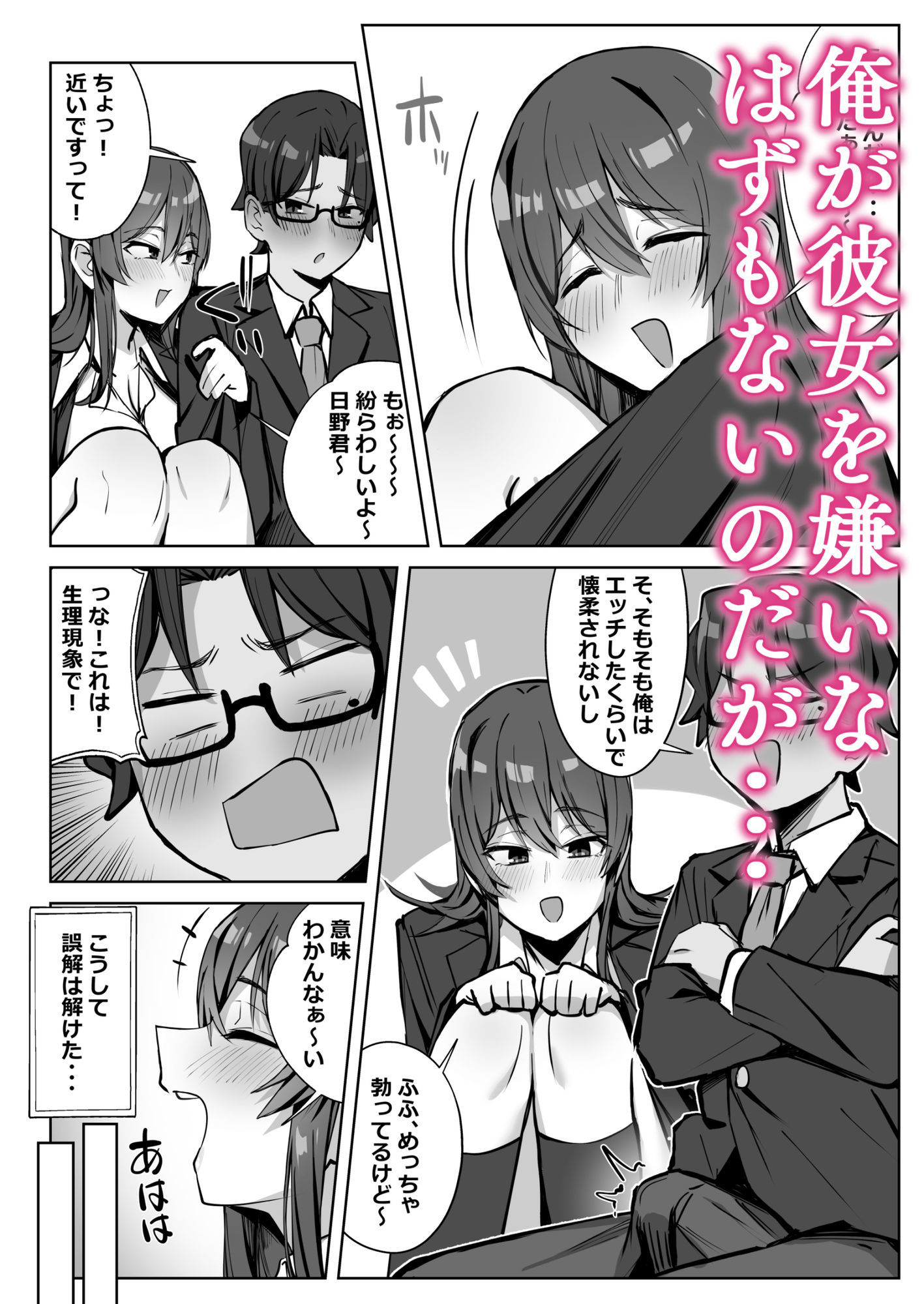 隣のギャルが誘惑してくる。_006