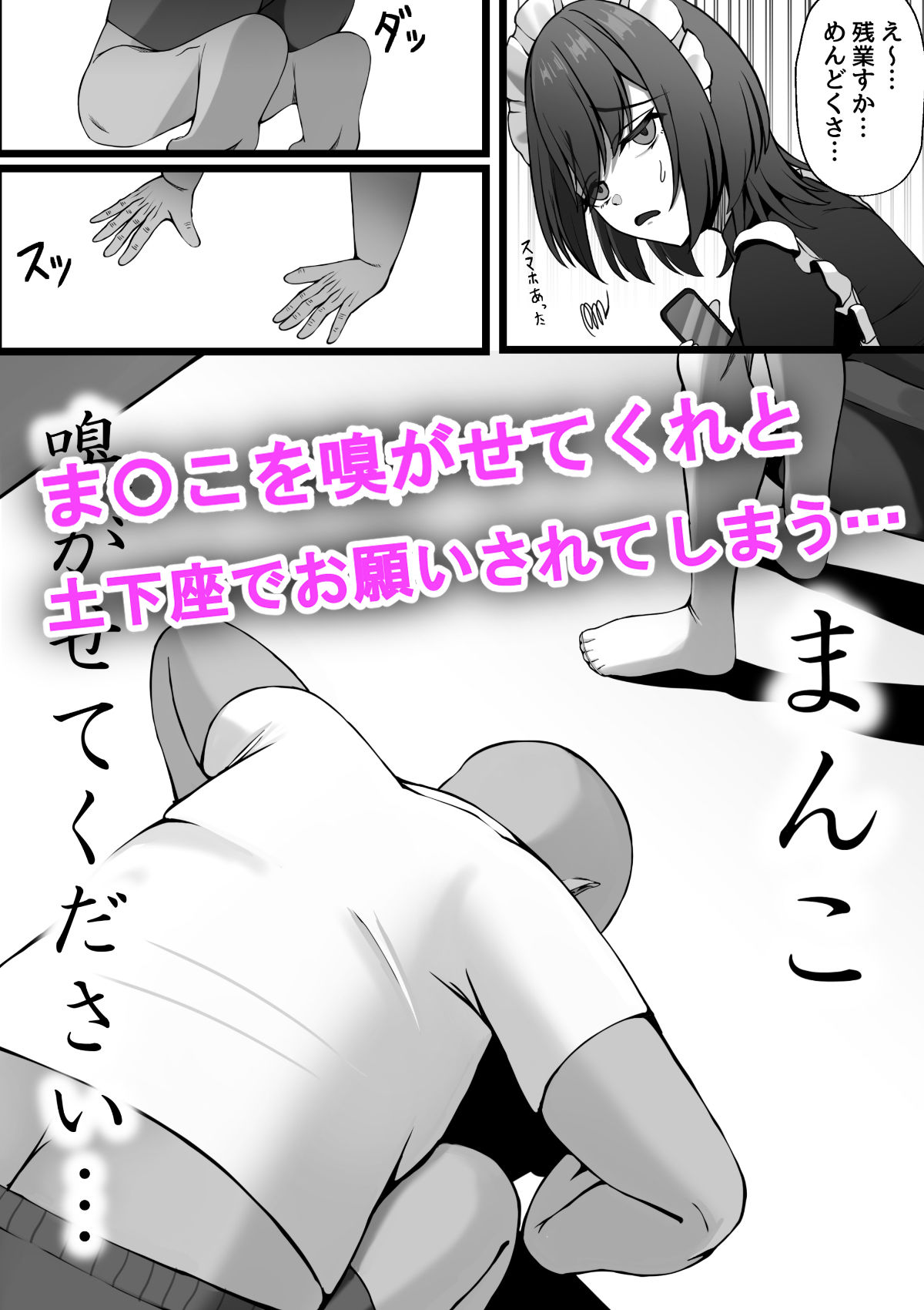 雇ったメイドのま〇こが臭かったので色々お願いしたら交尾までやれた話_002