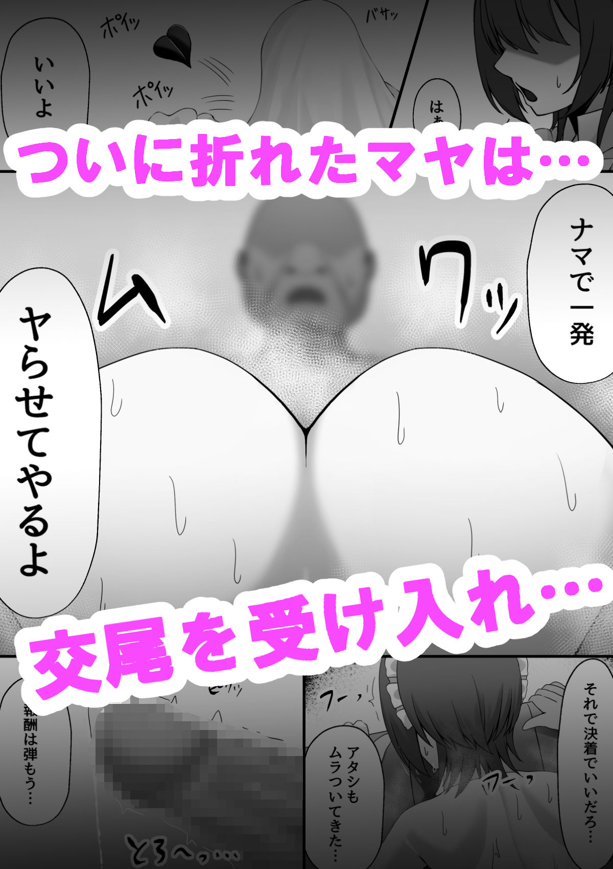 雇ったメイドのま〇こが臭かったので色々お願いしたら交尾までやれた話_005