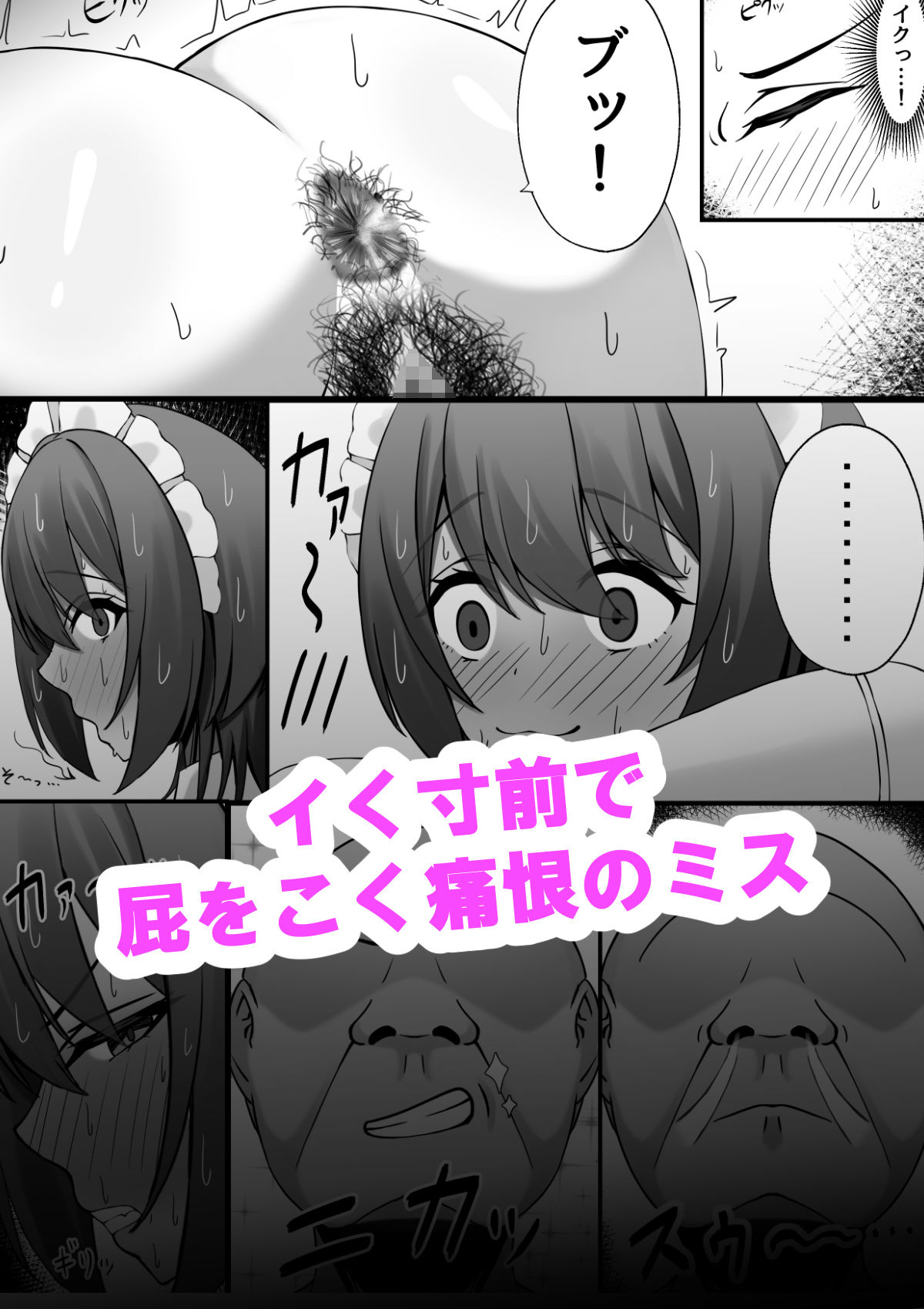 雇ったメイドのま〇こが臭かったので色々お願いしたら交尾までやれた話_006
