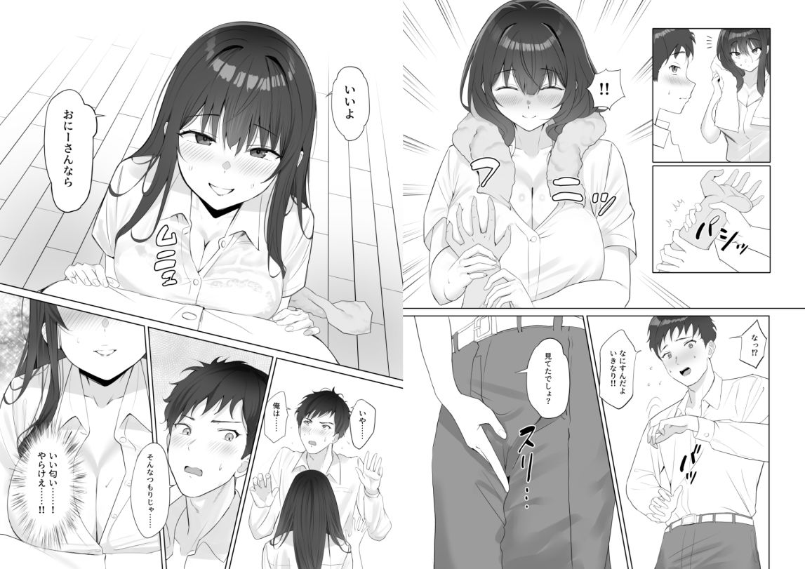 雨のち恋のちSEX〜捨てられた女子を拾ったら懐かれました〜【単話】（1）_004