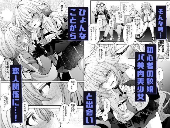 電脳天獄2ー拗らせ冷笑オタクだった俺がVRSNSの-メンヘラ淫乱メス男子と共依存ホモになるまでの話。-_002