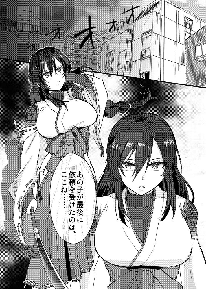 霊障事件〜退魔師・杠葉つばきの場合〜_001