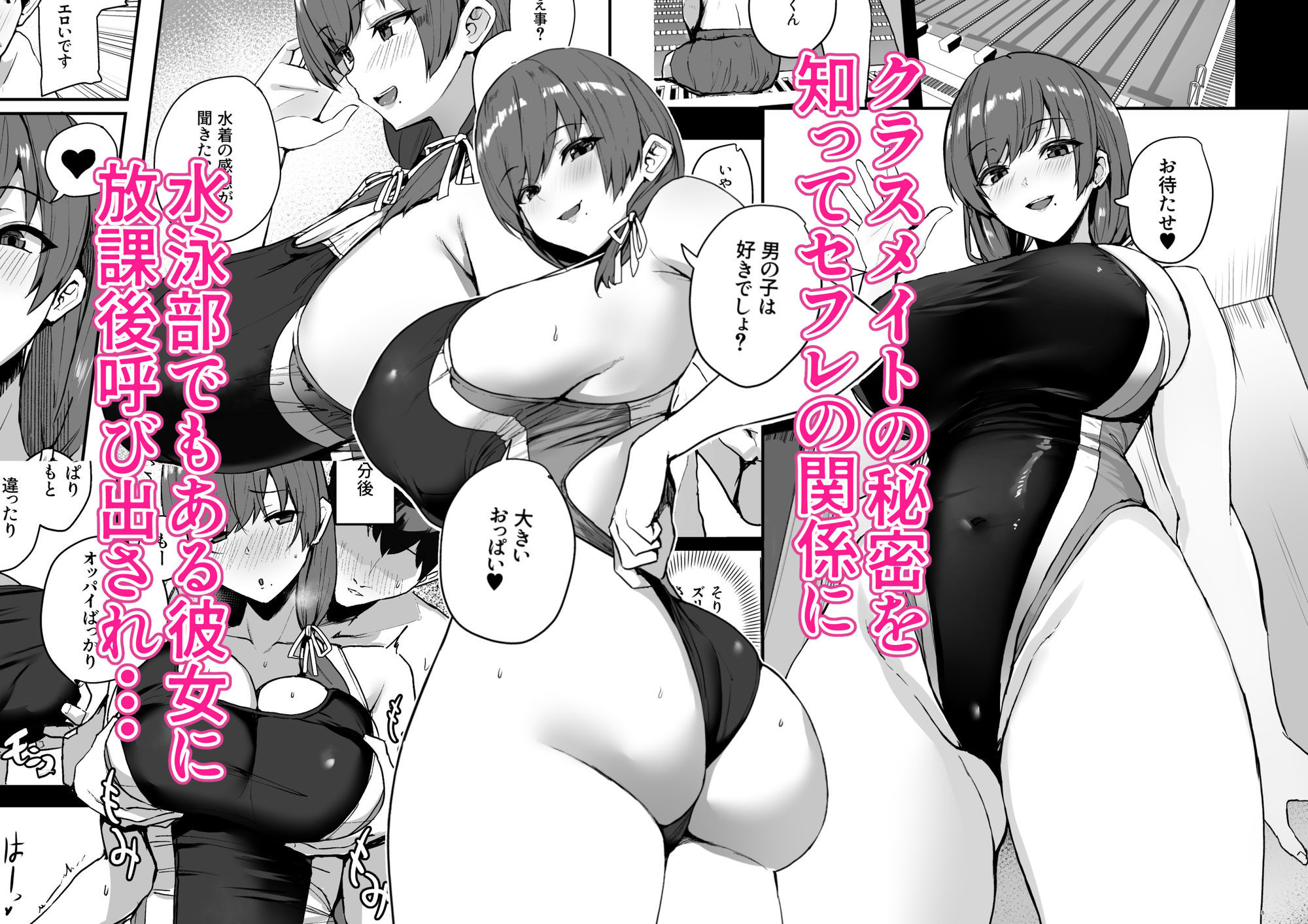 非モテの僕にこんな誘い断れるはずがない-2_001