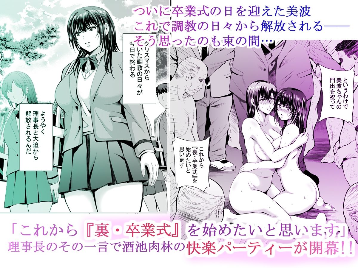 Hカップ優等生のメス穴調教論4_001