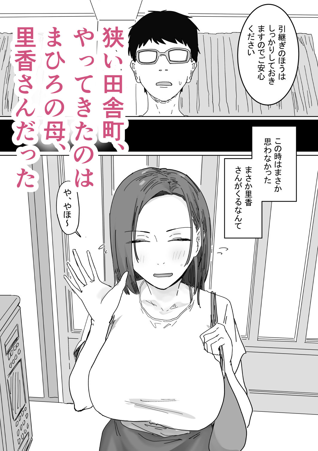 IFご近所様に種まきできる世界線の話-〜同級生の母親編〜_004