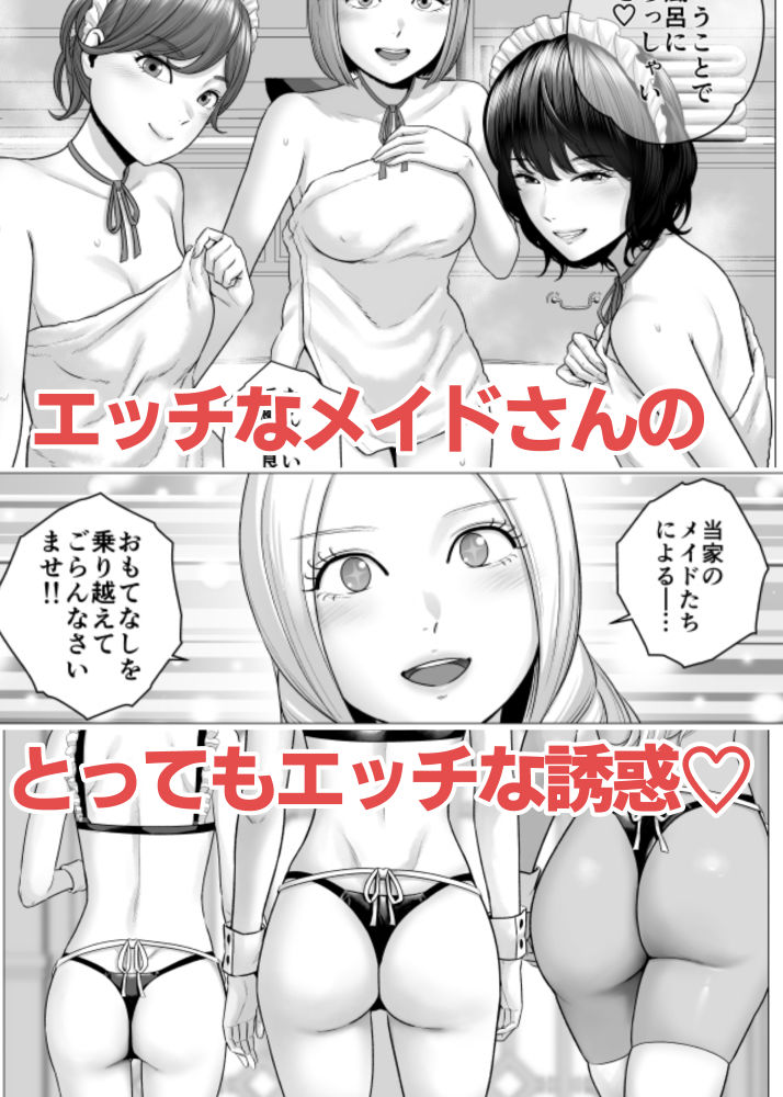 SEXをすればえらいようなお屋敷_003
