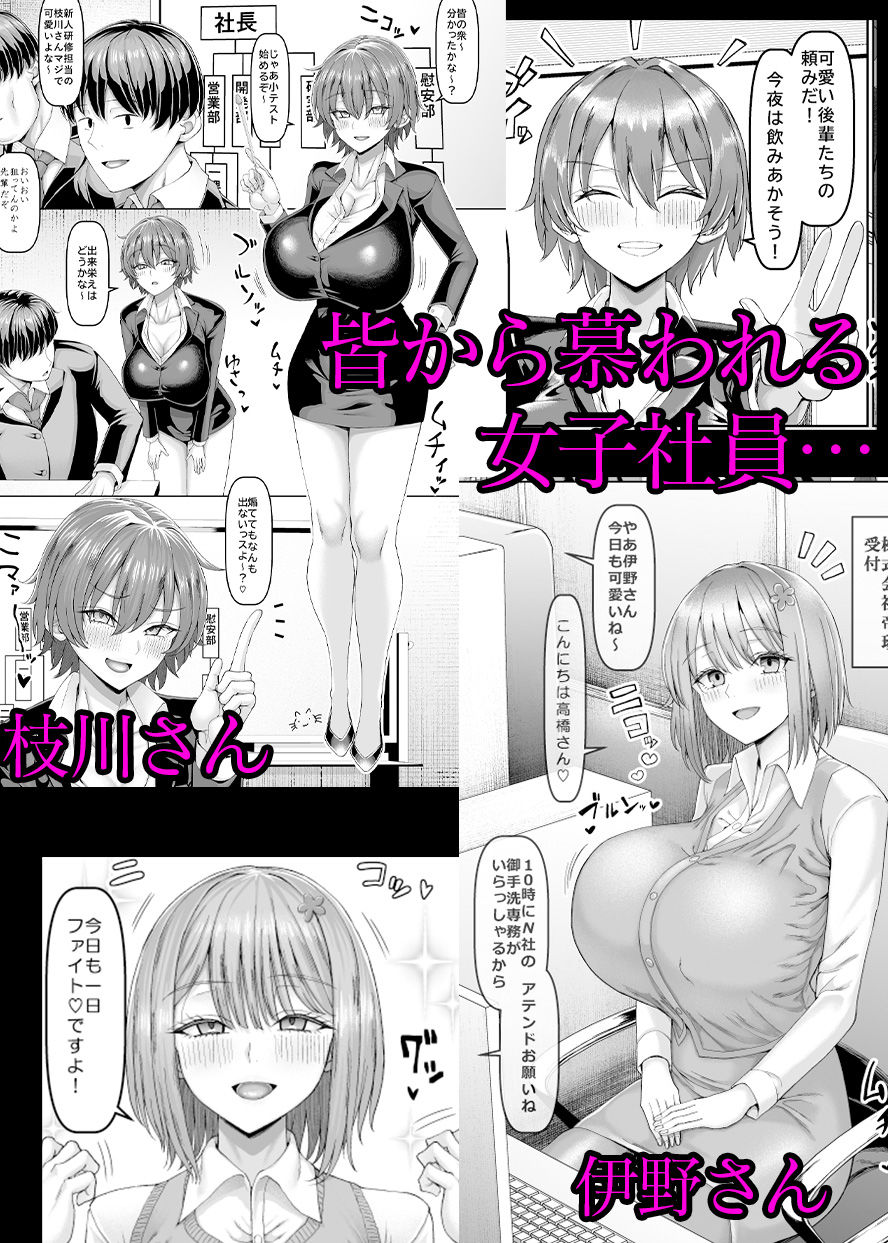 【異動辞令】慰安部第一性処理課【人事・受付編】_001