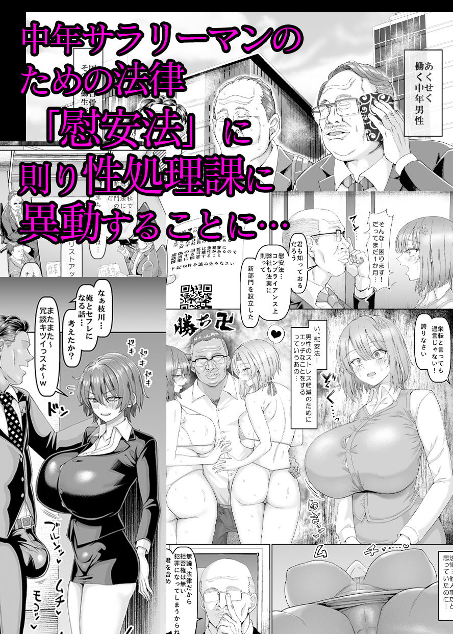 【異動辞令】慰安部第一性処理課【人事・受付編】_002