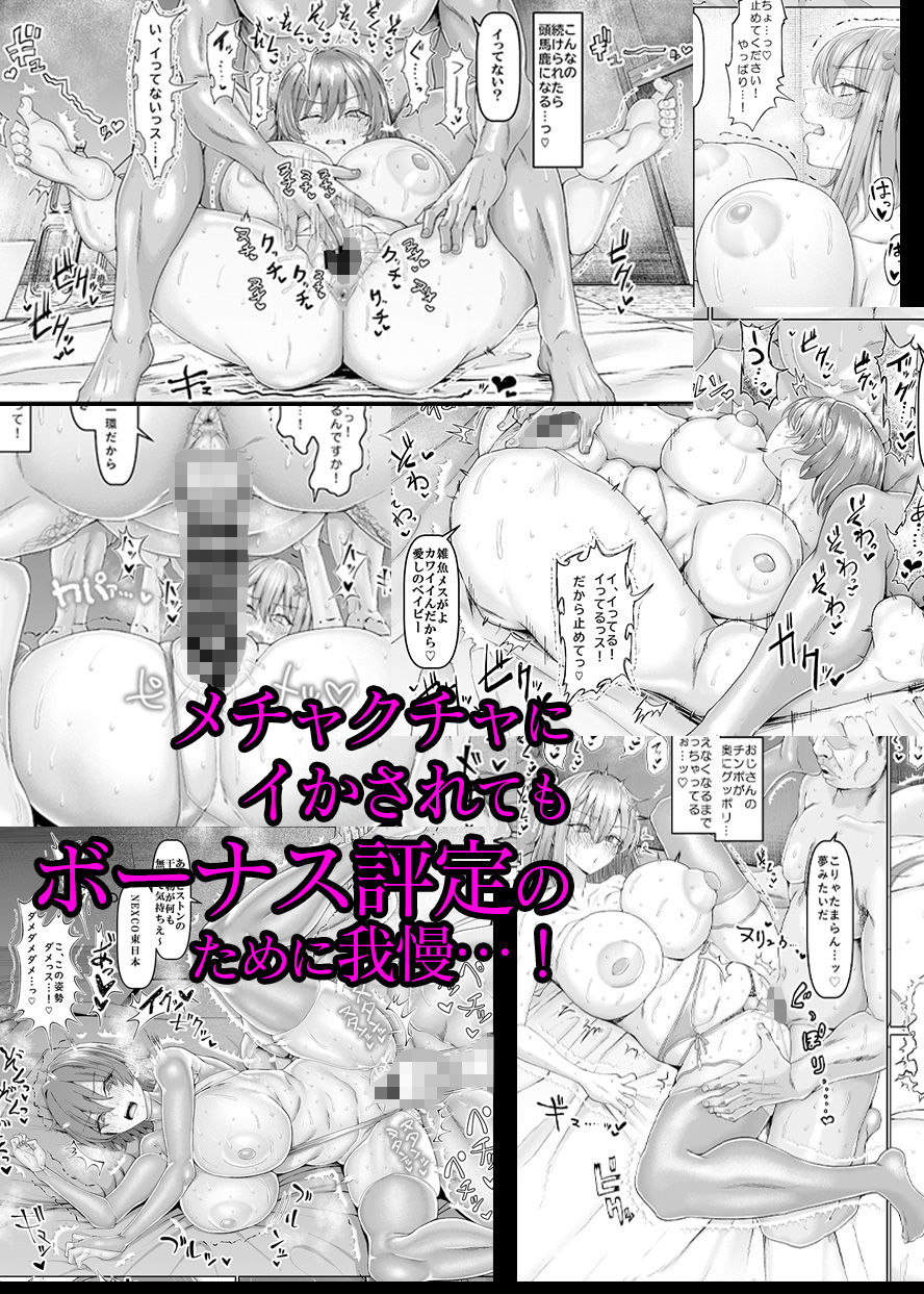 【異動辞令】慰安部第一性処理課【人事・受付編】_006