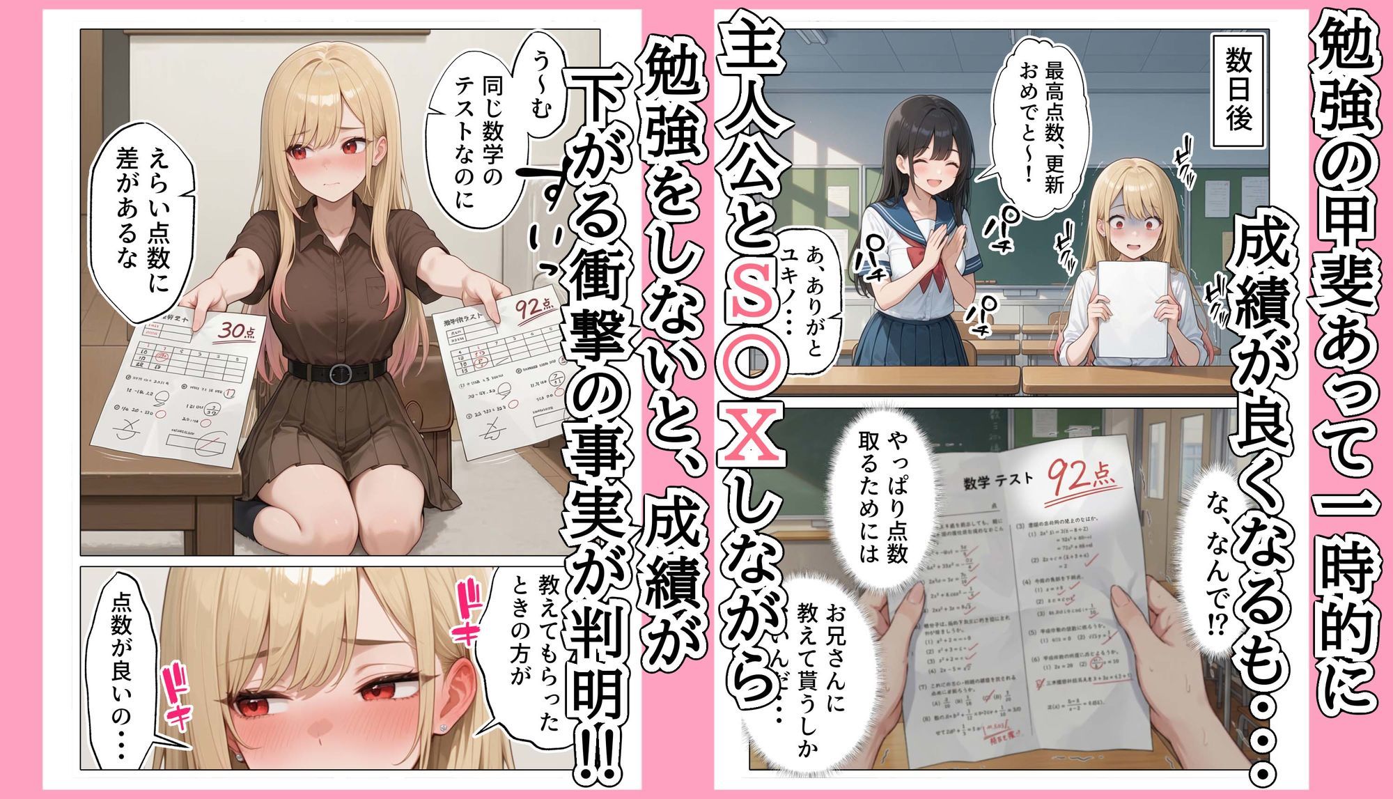 【続編白ギャルJK2】ラブドール頼んだら、白ギャルJKが来た_007