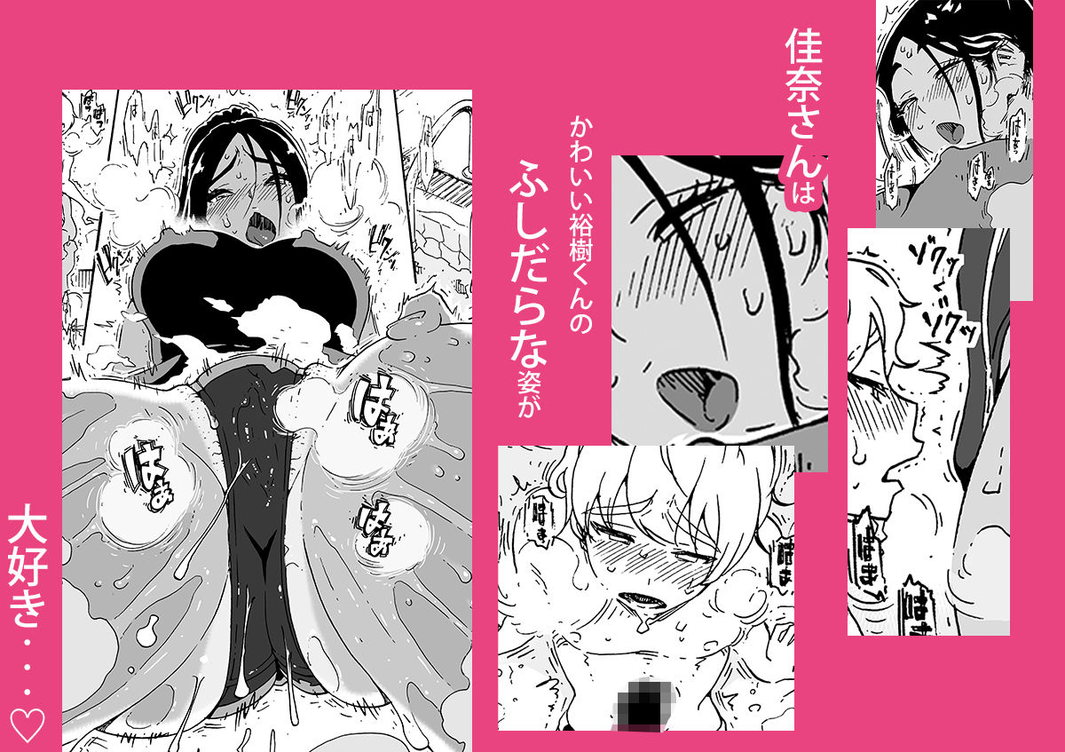 あ〜早くHしたいっ！！総集編_003
