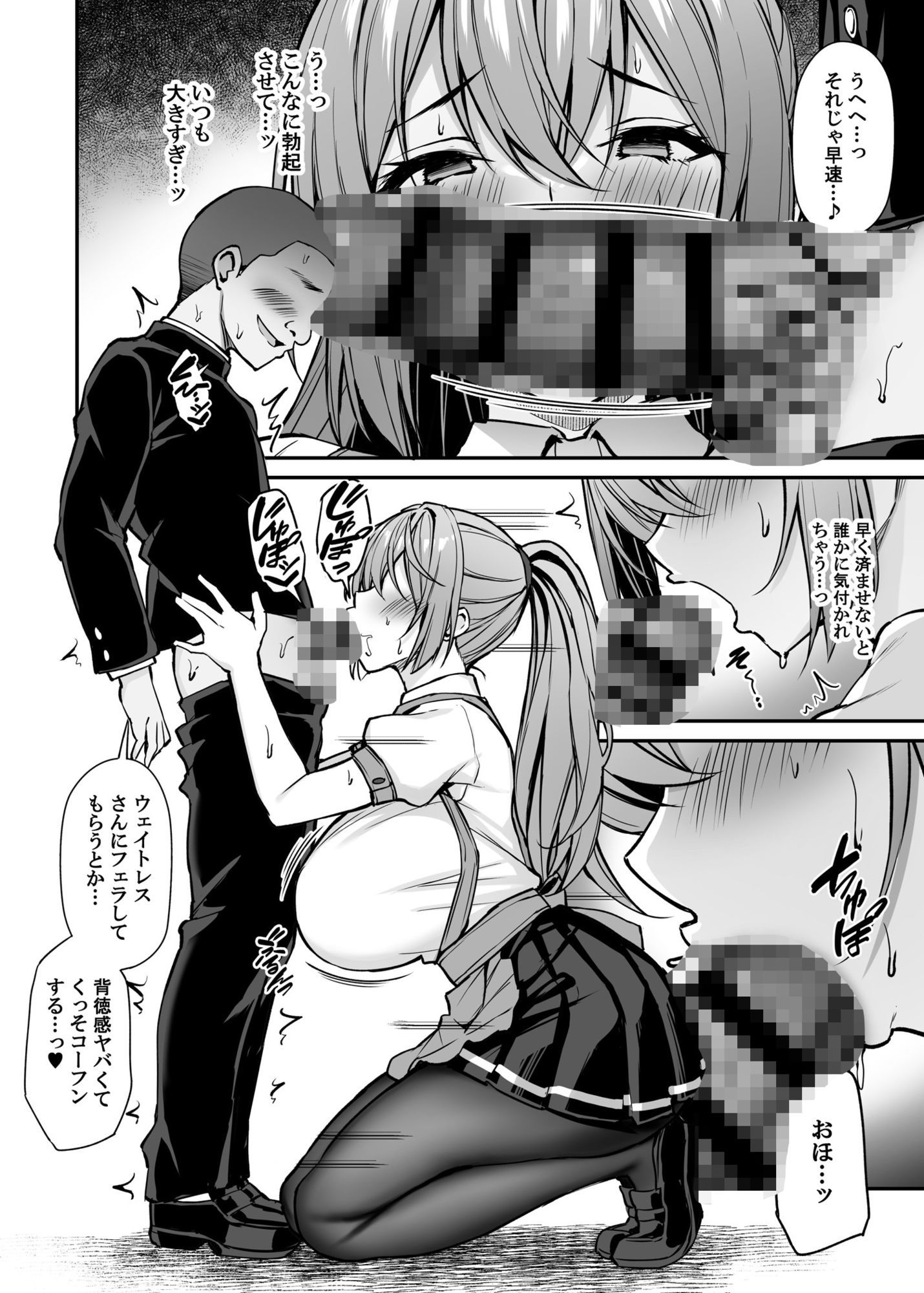 いつも優しいお姉さんは僕の居ない間に-2-_006
