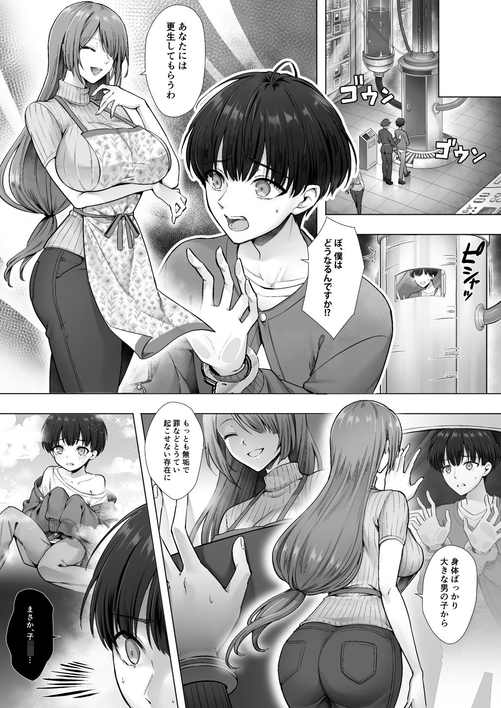 おてんばでかわいいおんなのこ♀になろうね_003