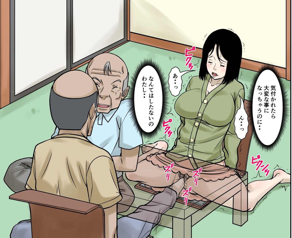 お義父さんが骨折したので嫁の私が介護します！その2_005