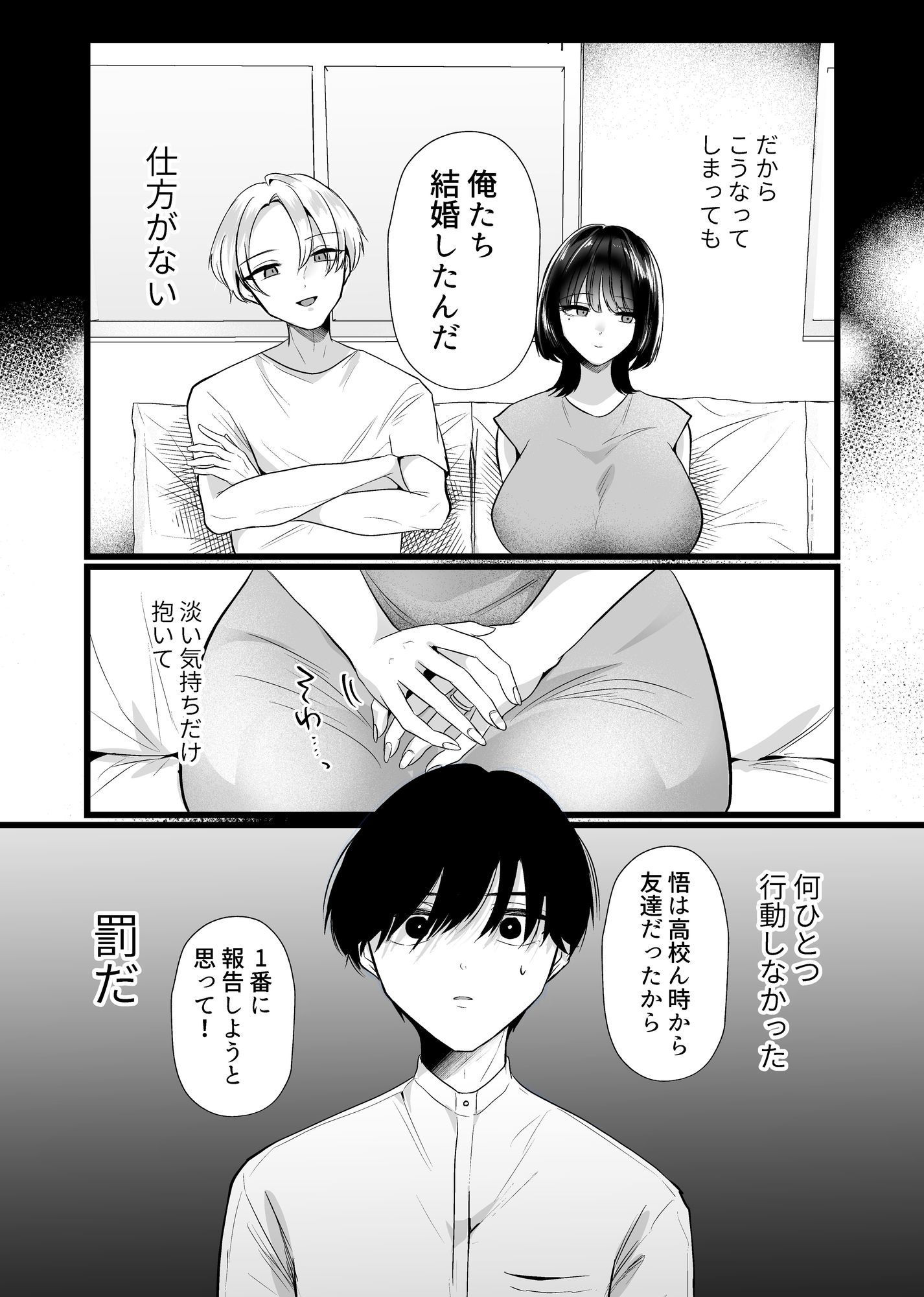 これが純愛ならば、初恋を寝取る_006
